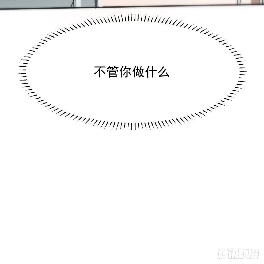 第165话 请触碰我80