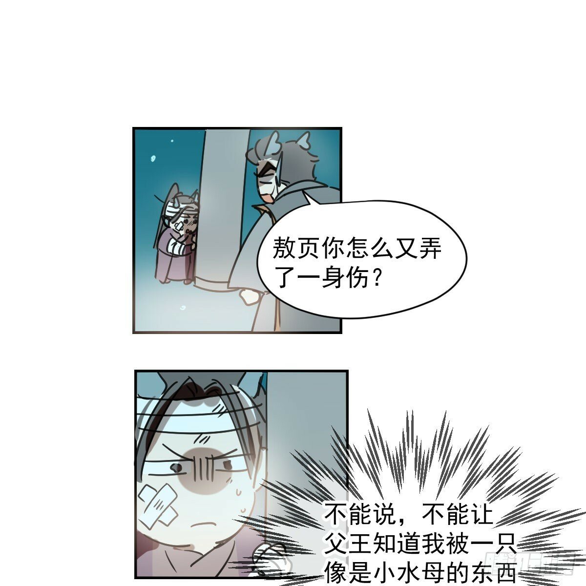 第237话 我会打你0