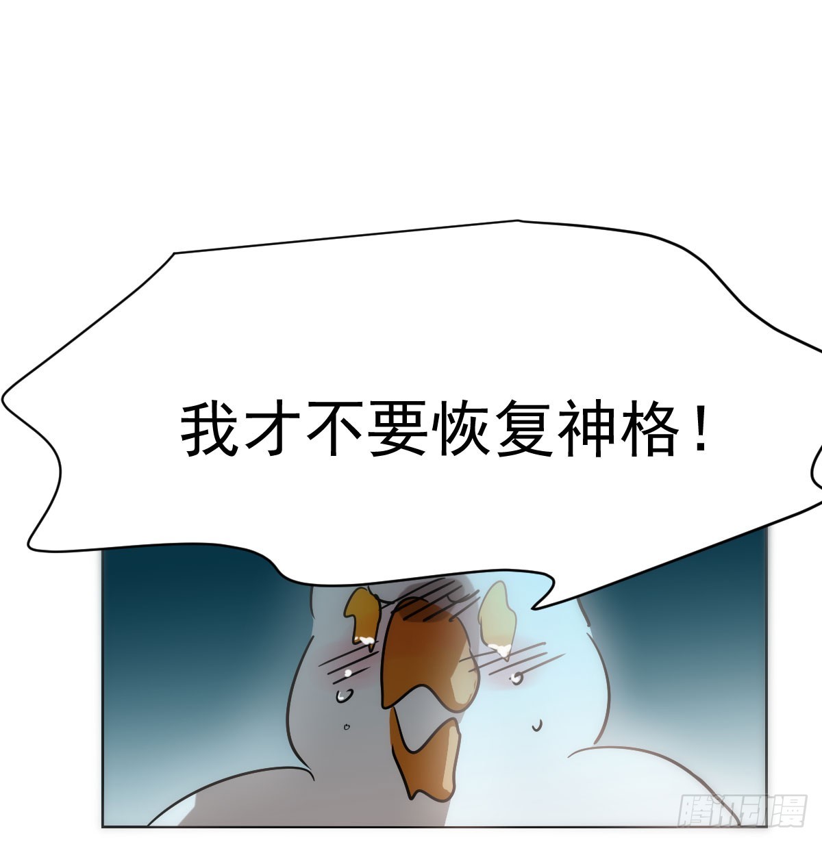 第214话 我才不要5