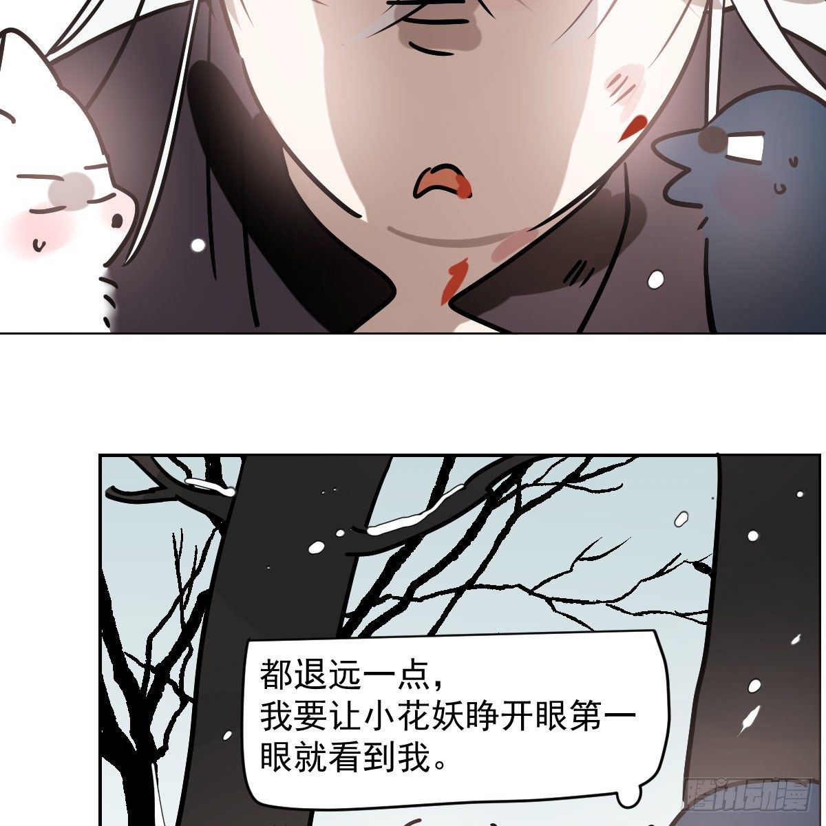 第183话 奋不顾身74