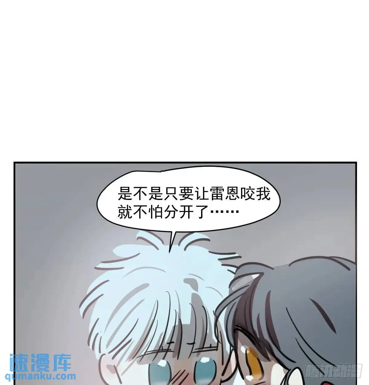 特别篇 分开50