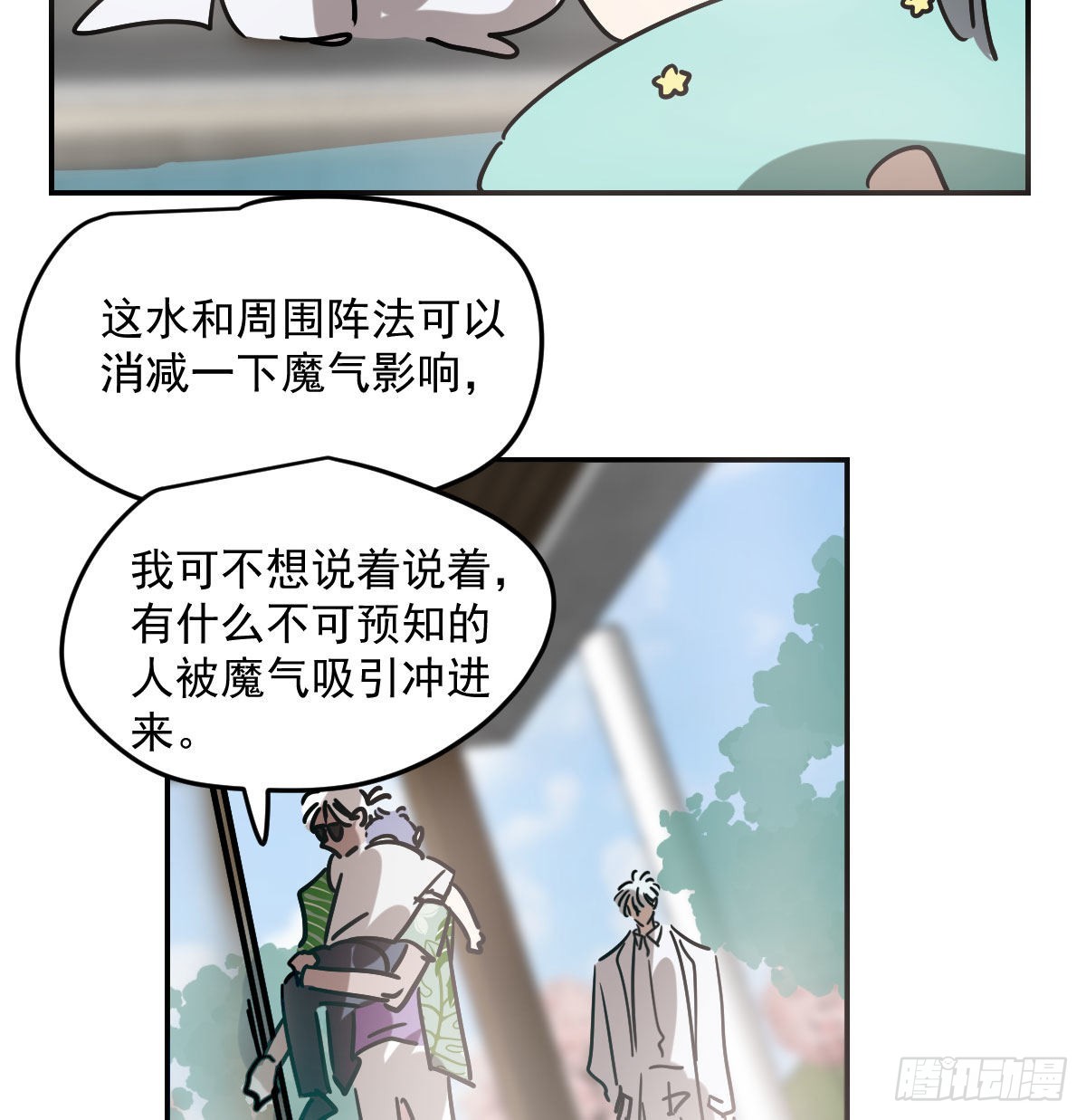 第201话 相依为伴12