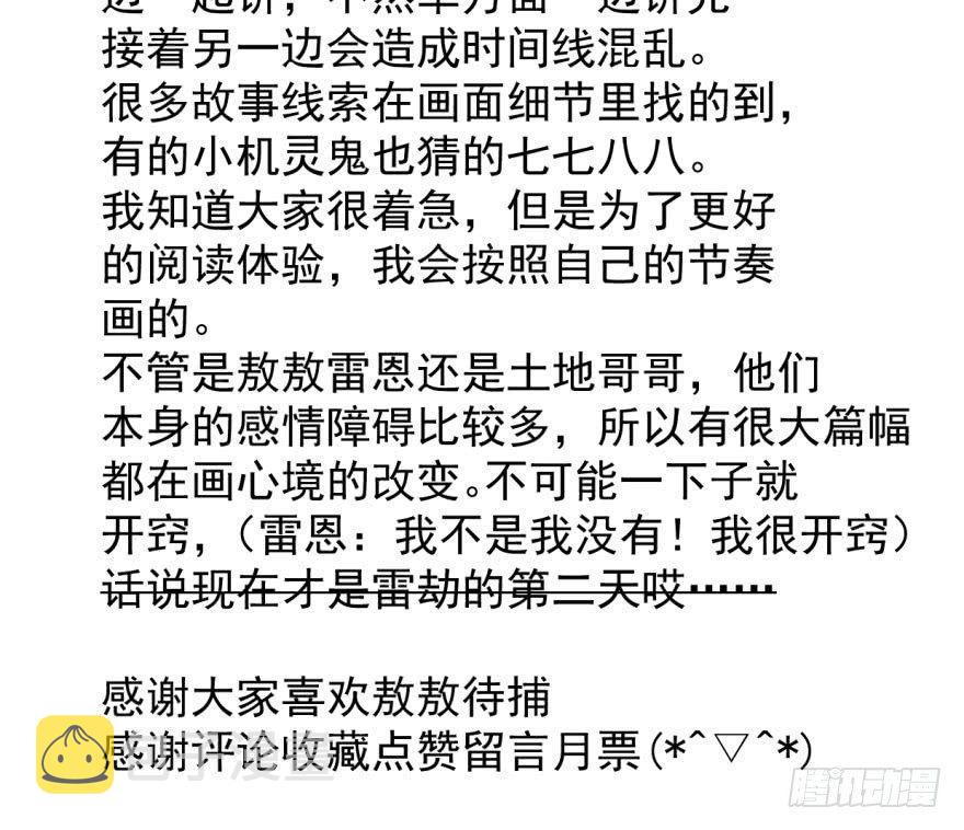 第六十一话 可怜小花82
