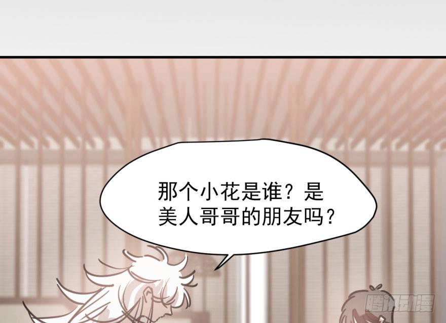 第六十一话 可怜小花31