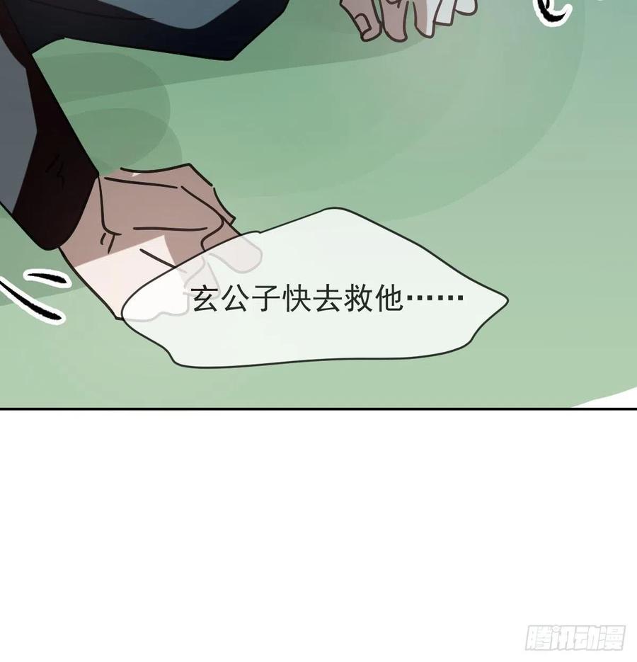 第145话 玄龙珠现身62