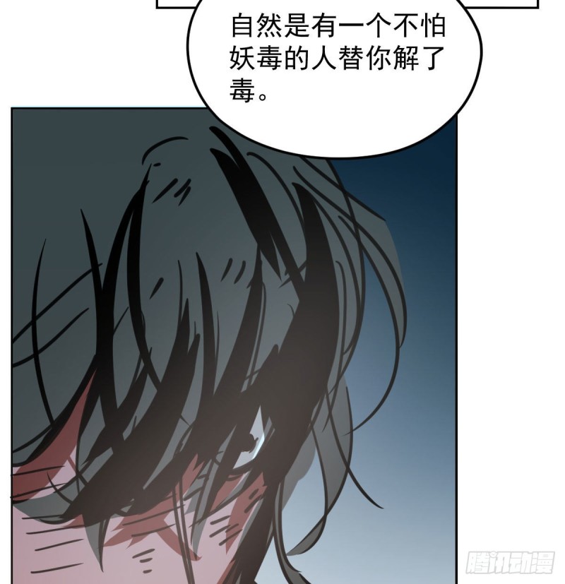第129话 情蛊毒咋回事45