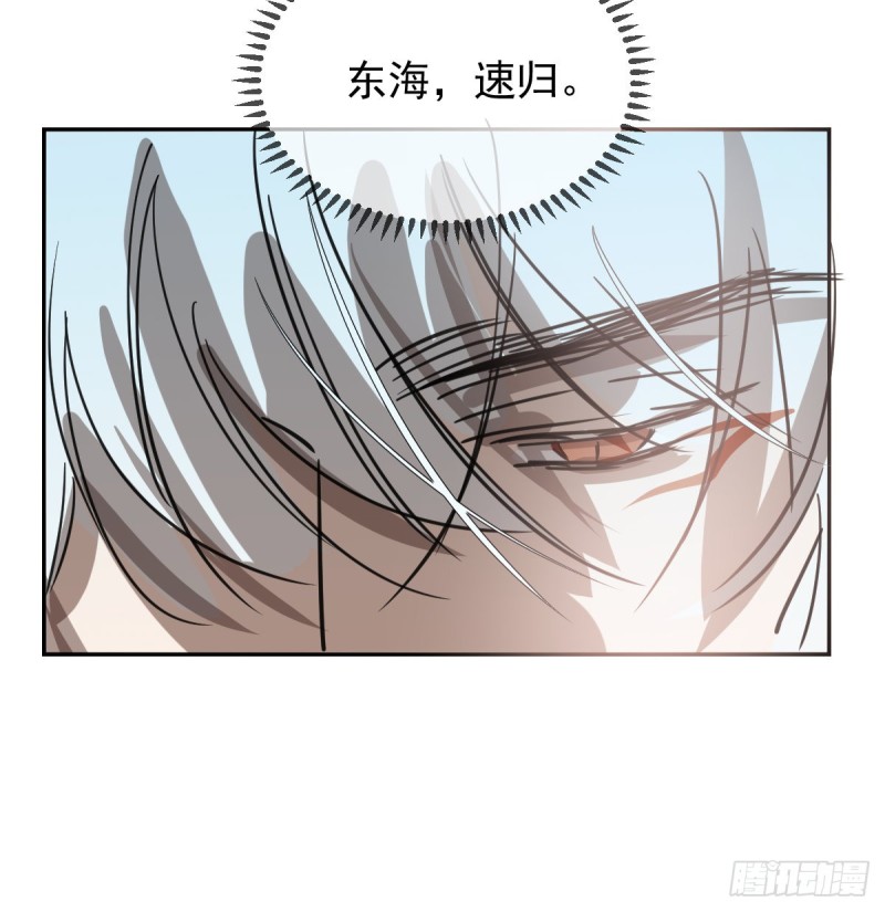 第133话 玄龙珠43