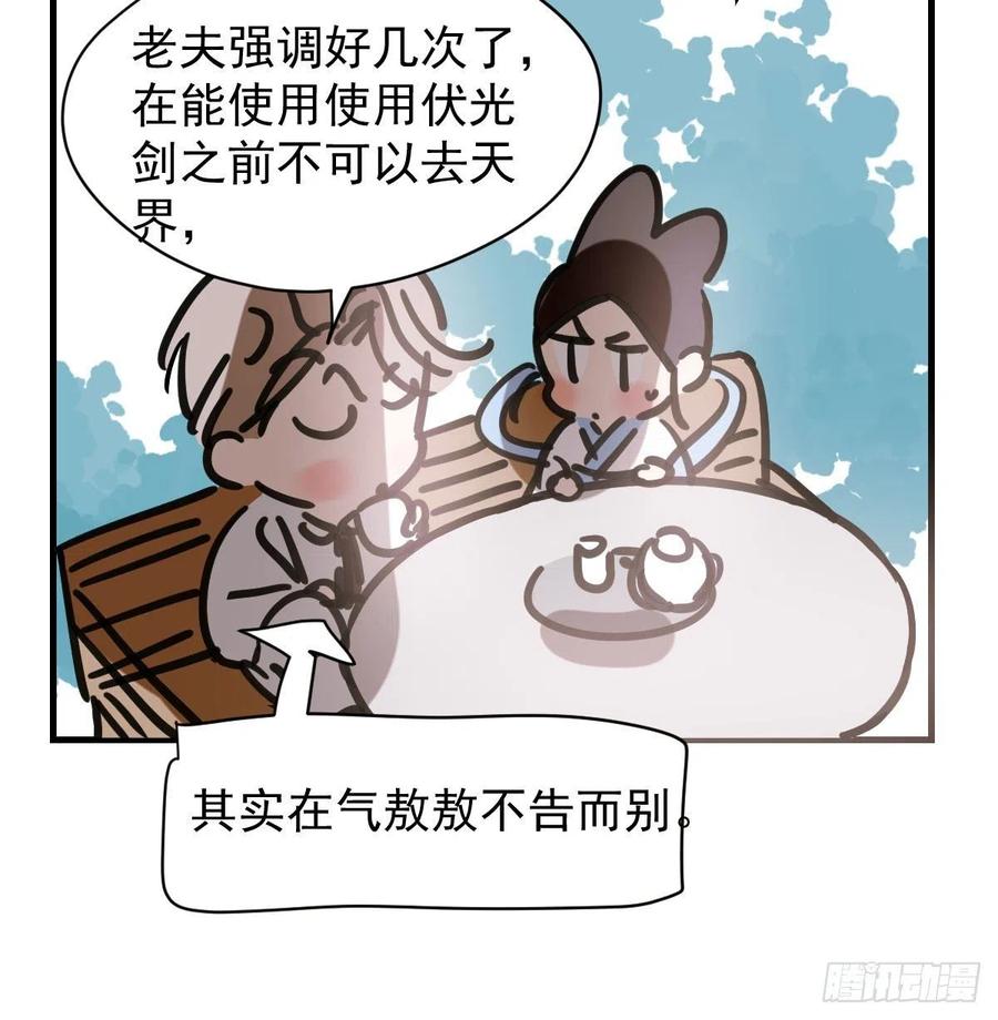 第159话 你我之间83