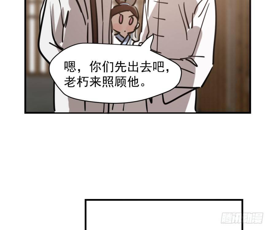 第六十话 找到敖故59