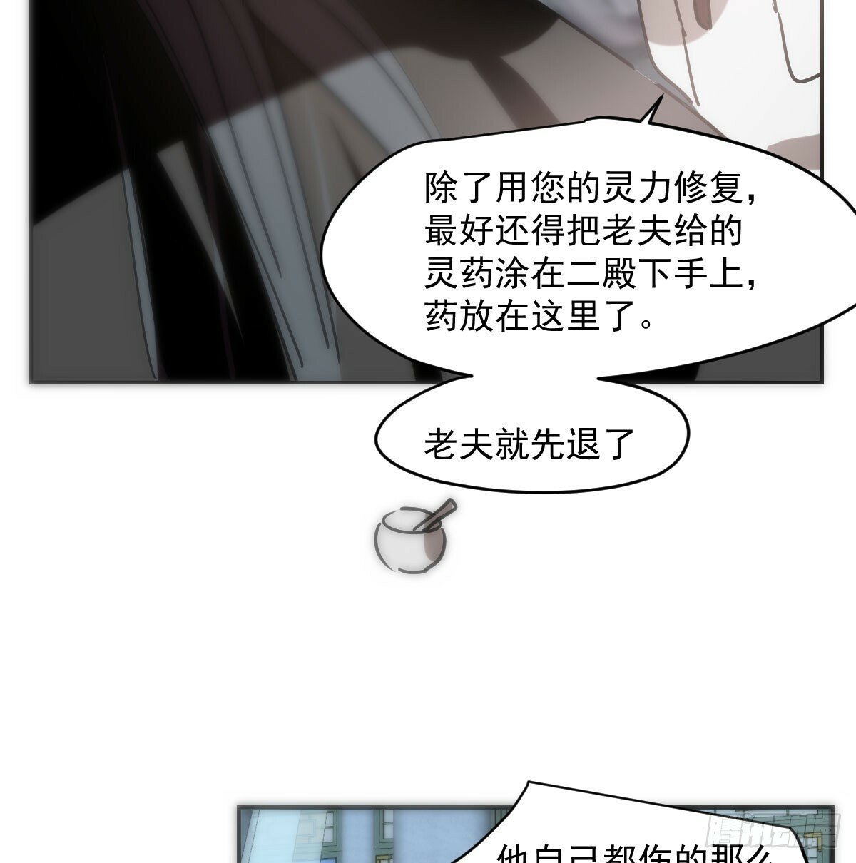 第238话  醒来30