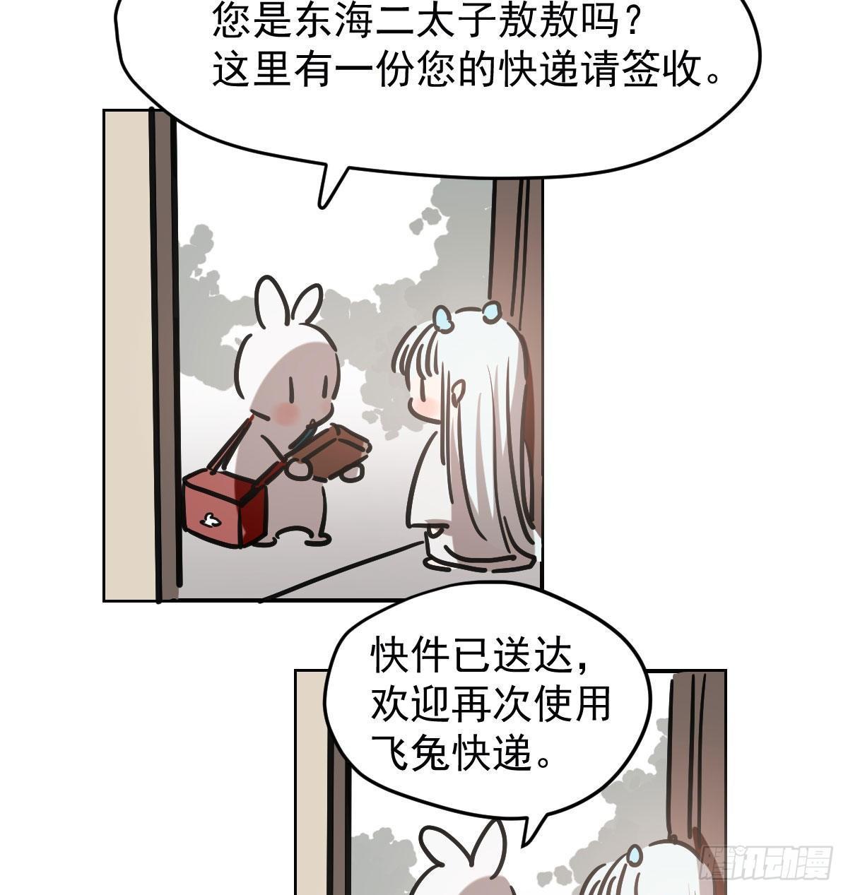 第八十二话 正好碰到22