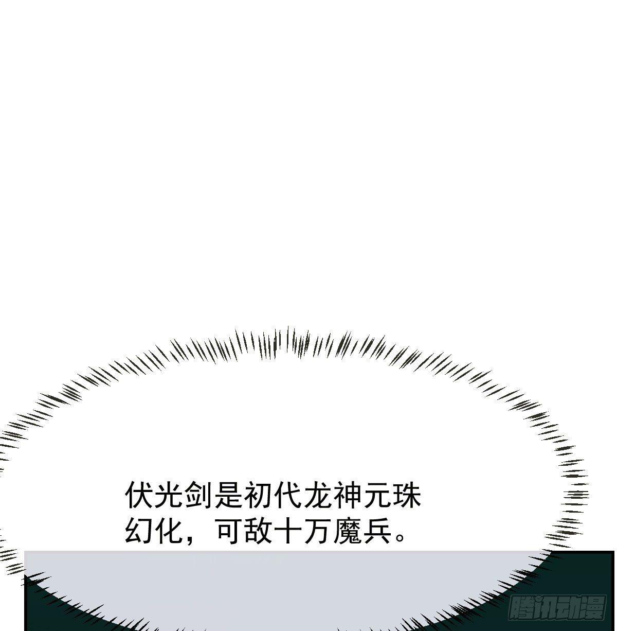 第九十话 雷恩打龙56