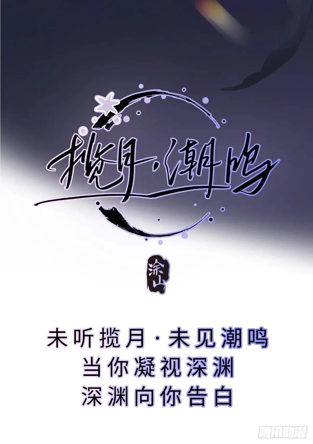 后篇12 偷藏80