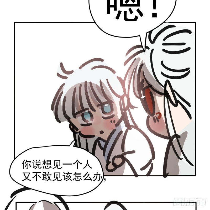 第137话 当你哥哥84