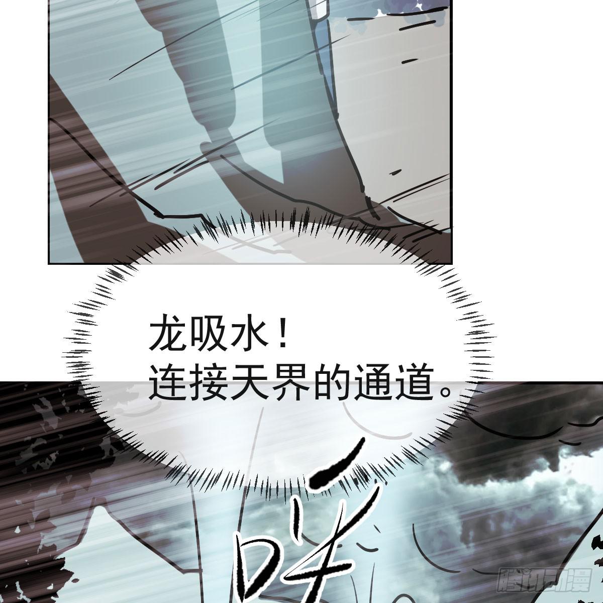 第八十五话 敖敖上天19