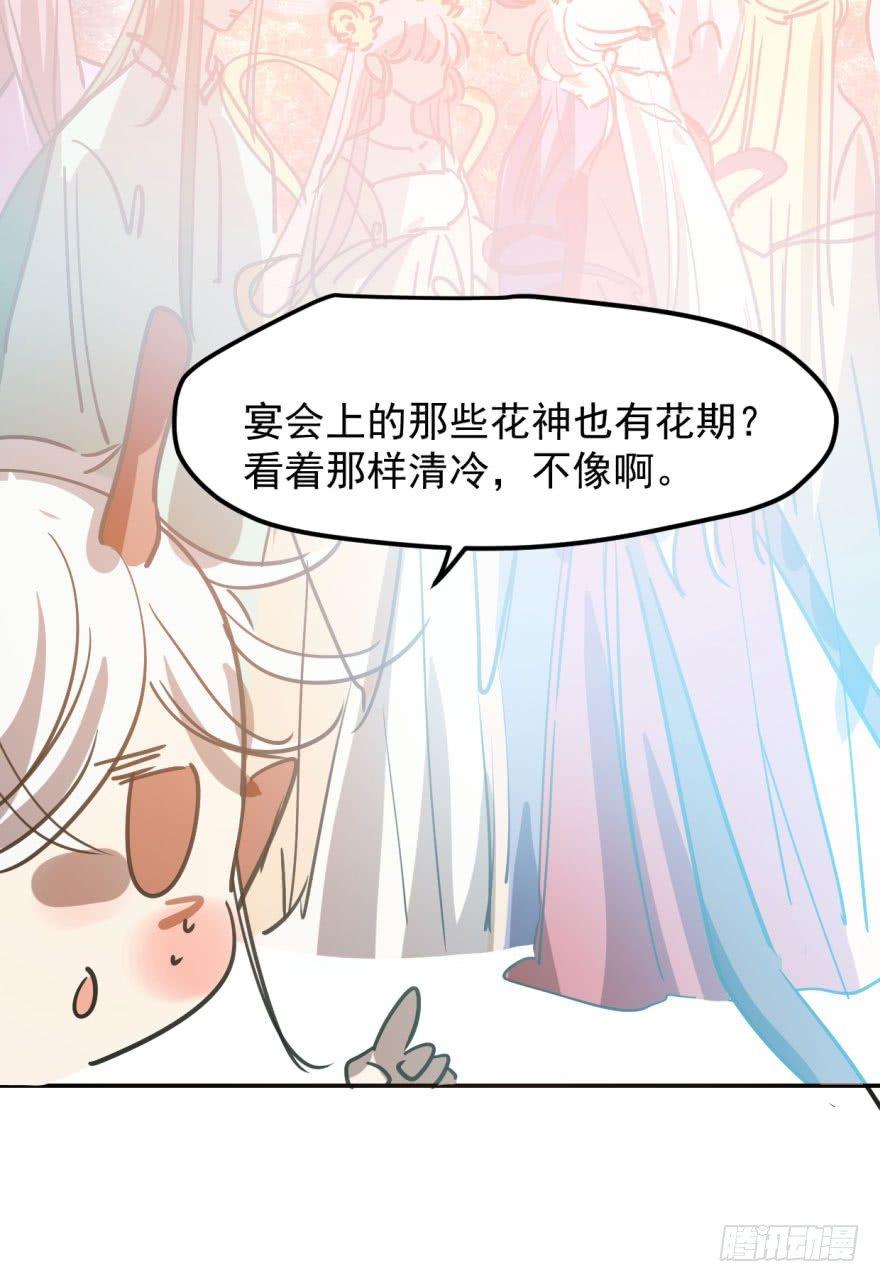 第四十一话 刚要动手19
