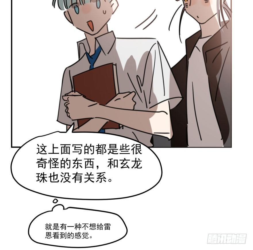 第四十六话 在劫难逃22