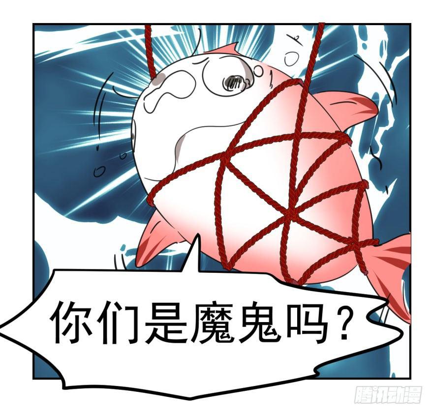 第八话 鱼生艰难4