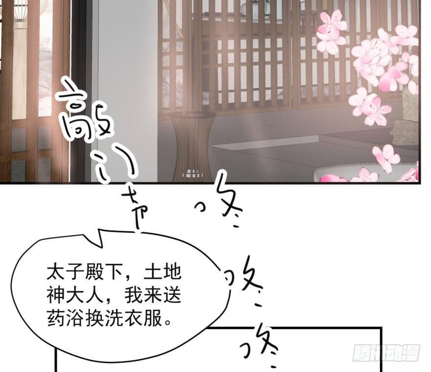 第六十一话 可怜小花53