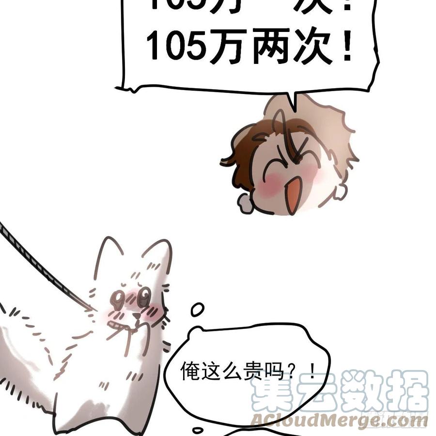 第165话 请触碰我21
