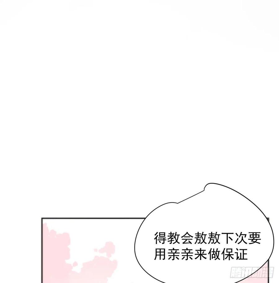 第164话 把我绑住32
