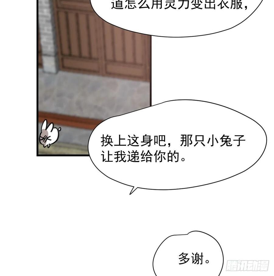 第155话 为你穿衣14