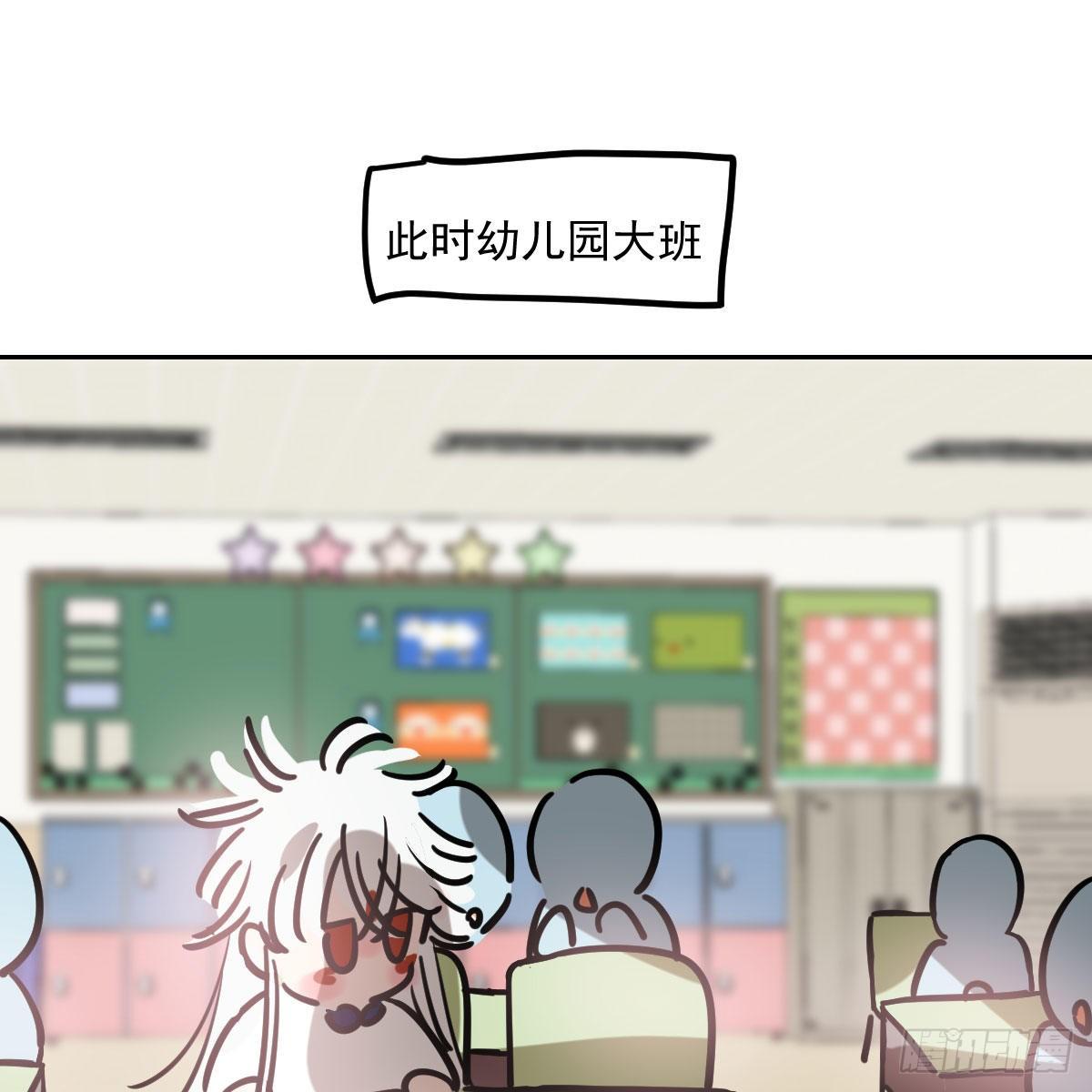 特别篇 咬29