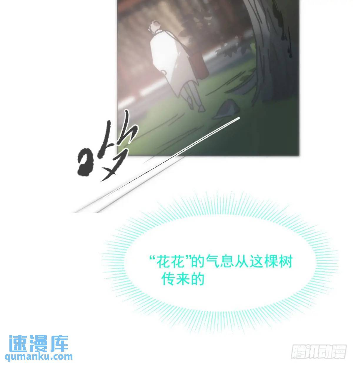 番外 小种子流浪记67