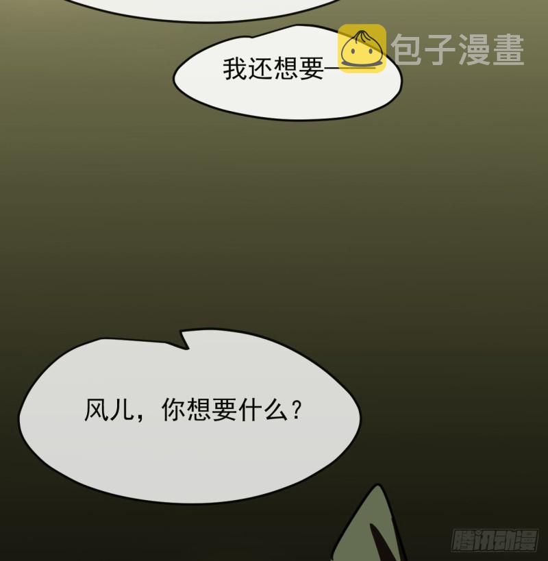 第131话 萧霁风想要46
