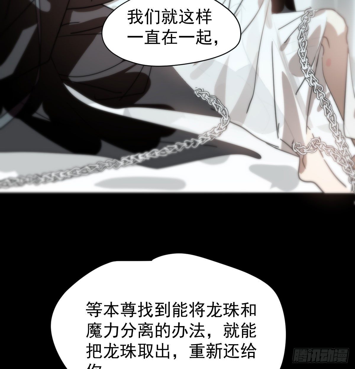 第170话 永远在一起49
