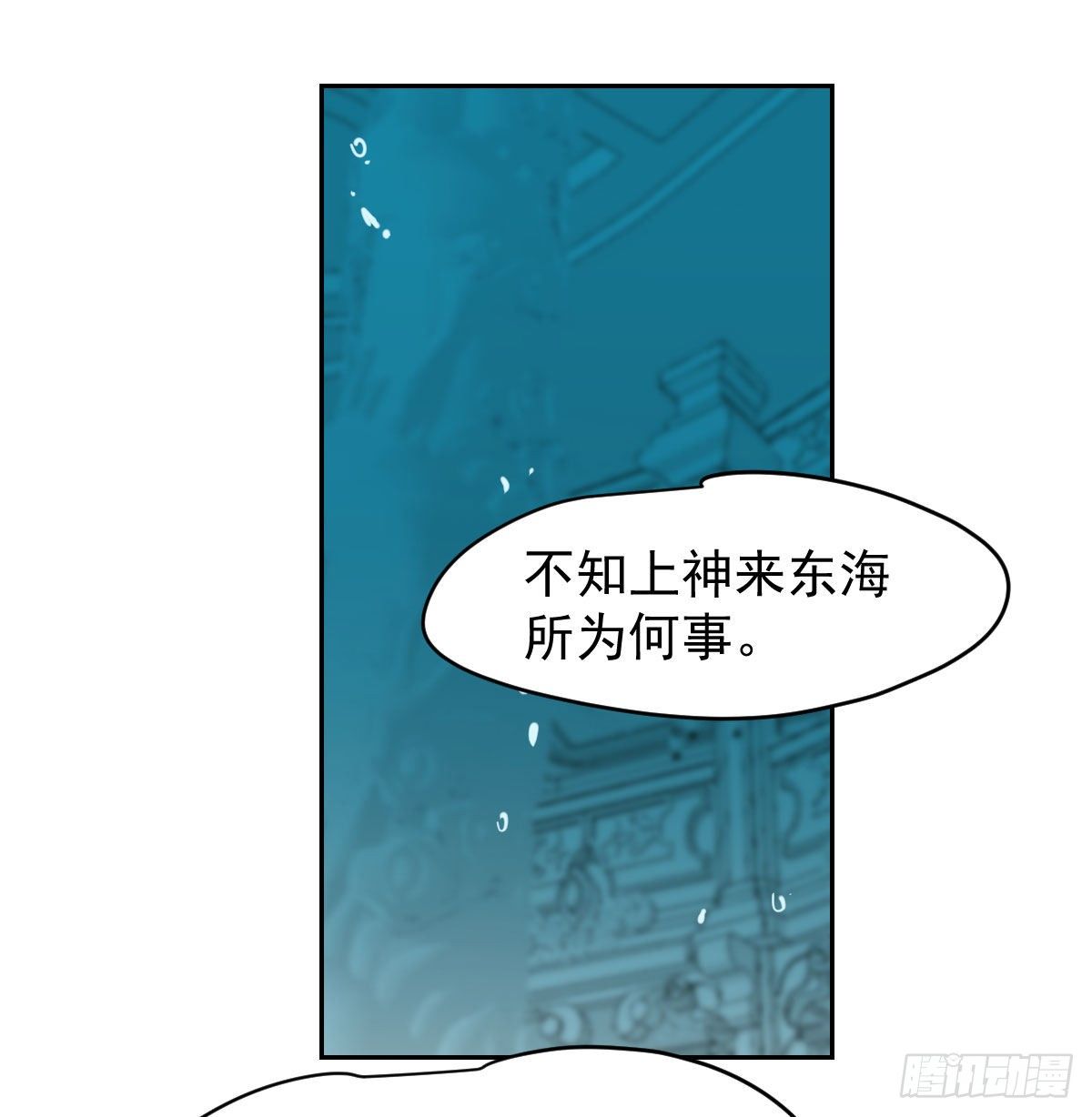 第174话 大闹龙宫63