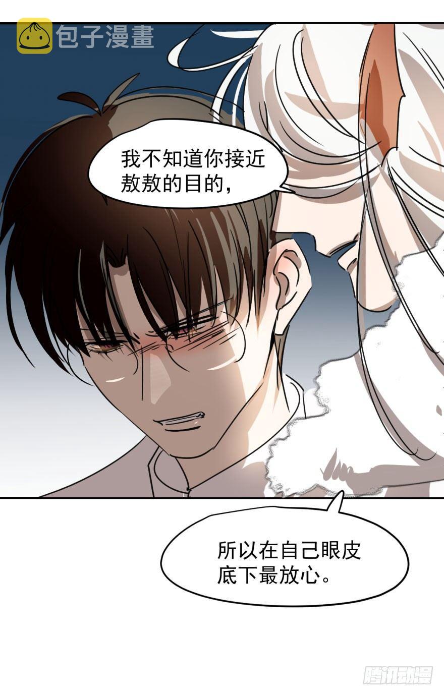 第十四话 不速之客52