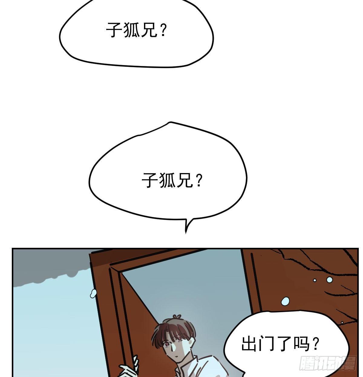 第九十五话 敖故抓到玉羲22