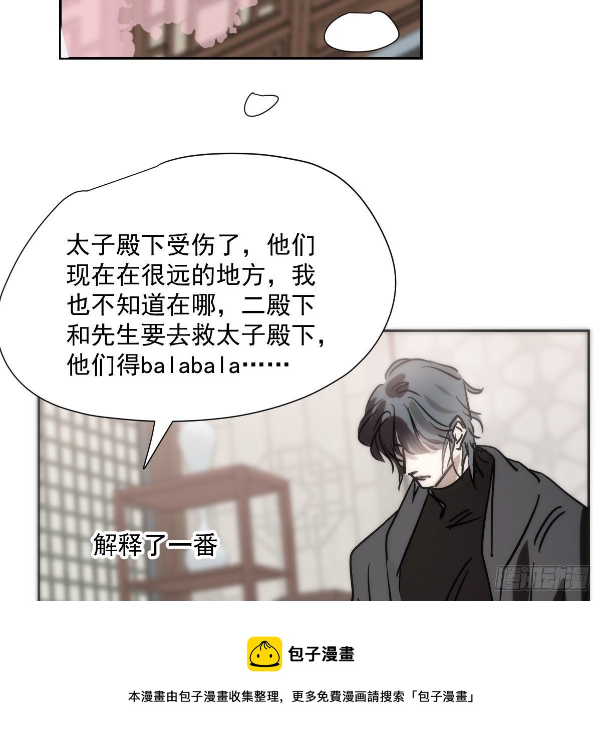 第184话 回天乏术84