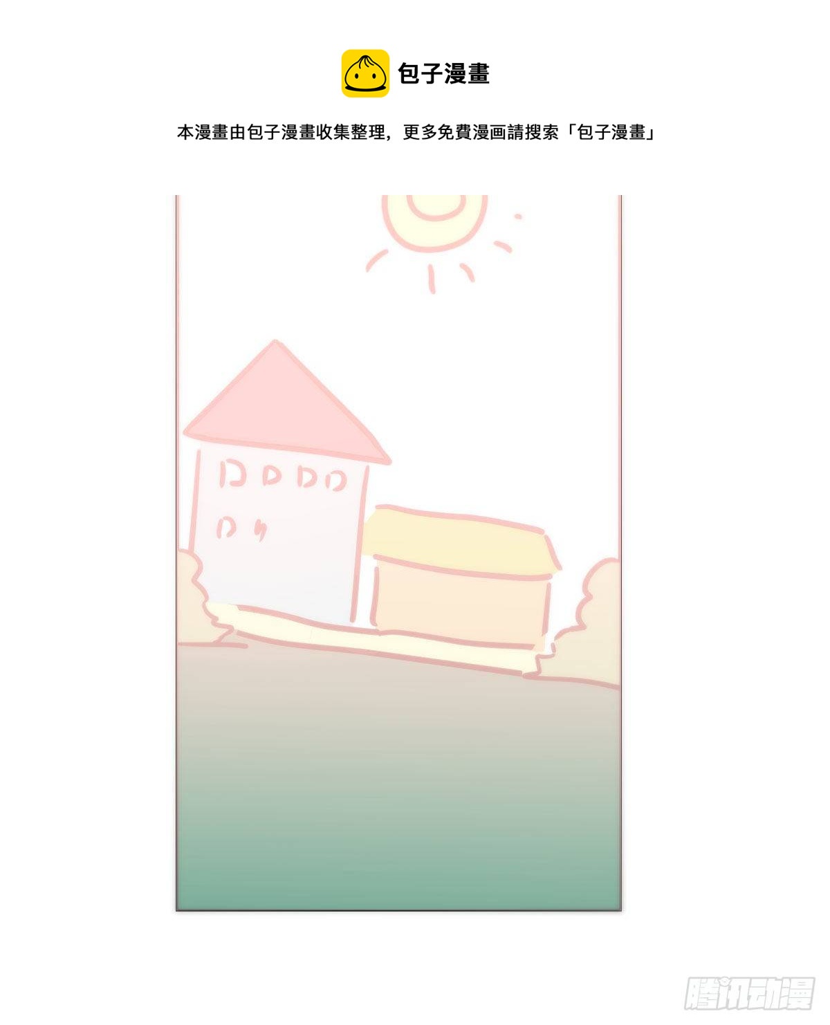 特别篇 咬44