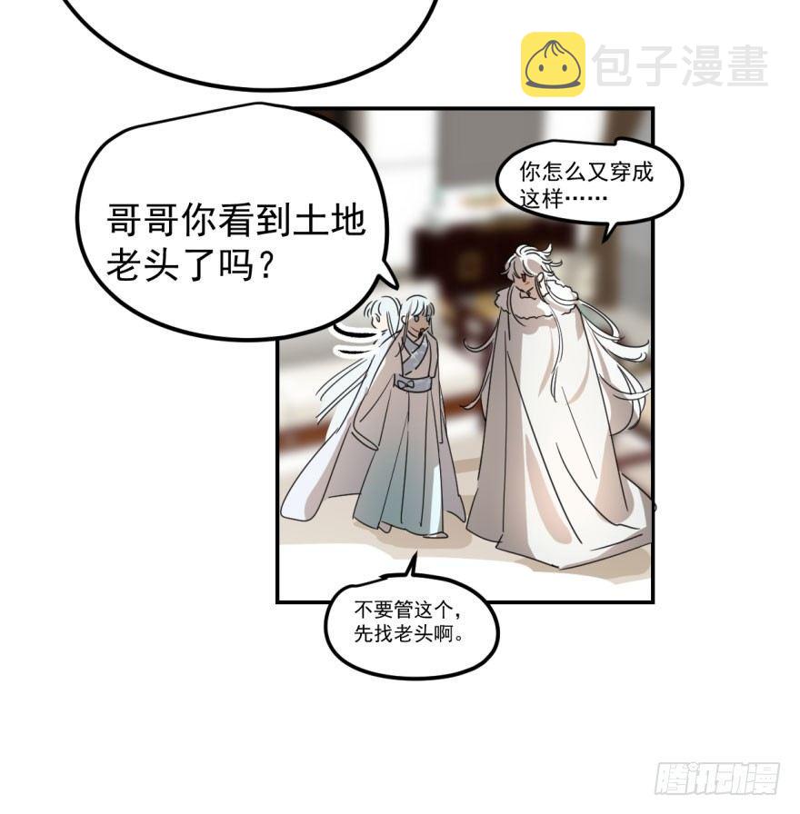 第二十九话 敖敖敲门4