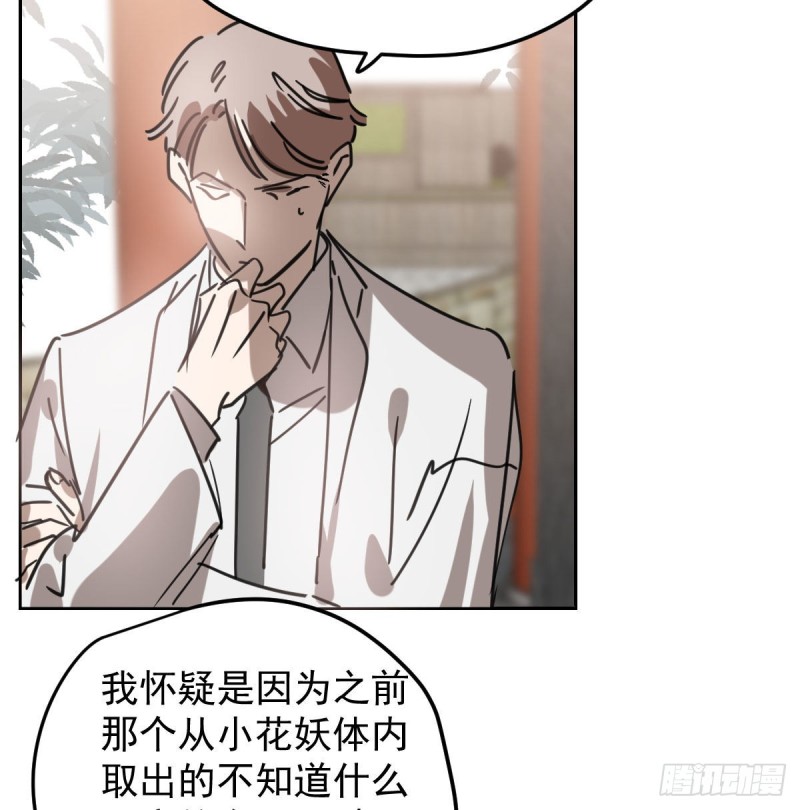 第126话 又长长了4
