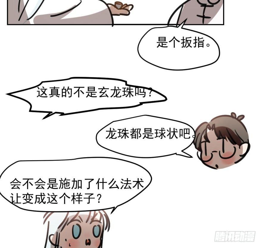 第三十八话 雷恩打龙70