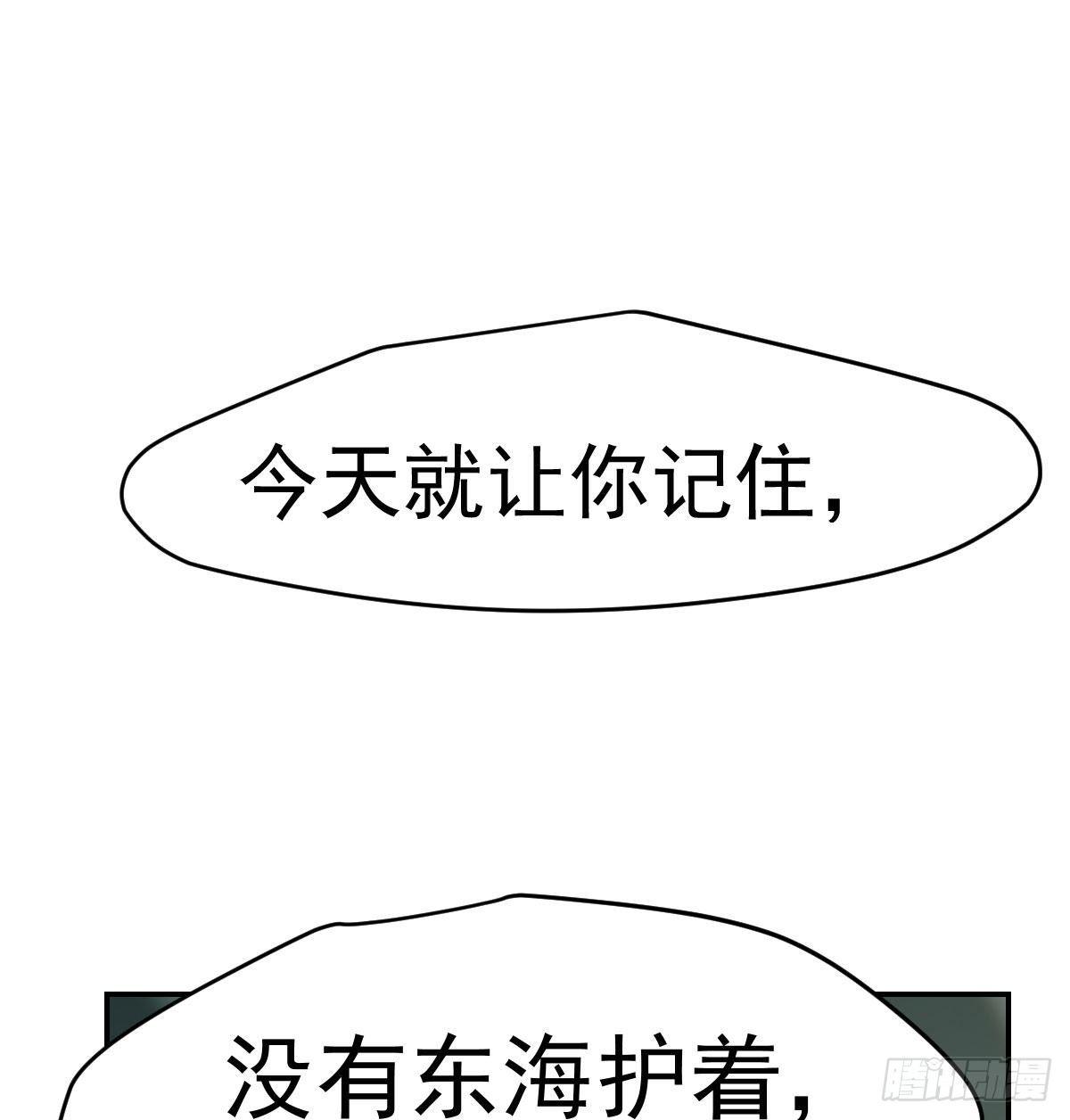 第八十九话 敖敖打人40