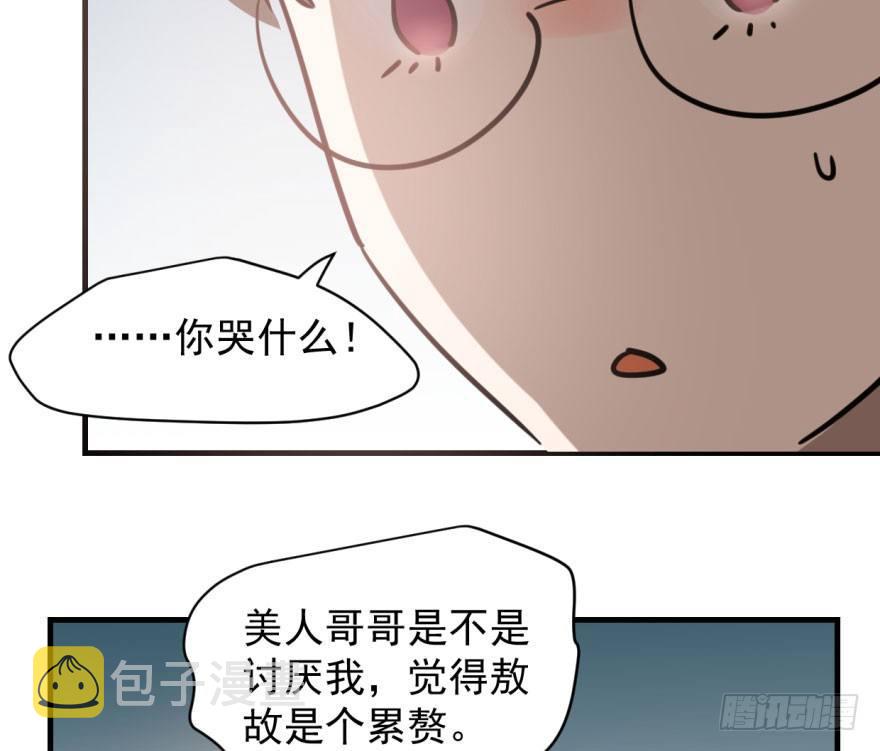 第六十话 找到敖故83
