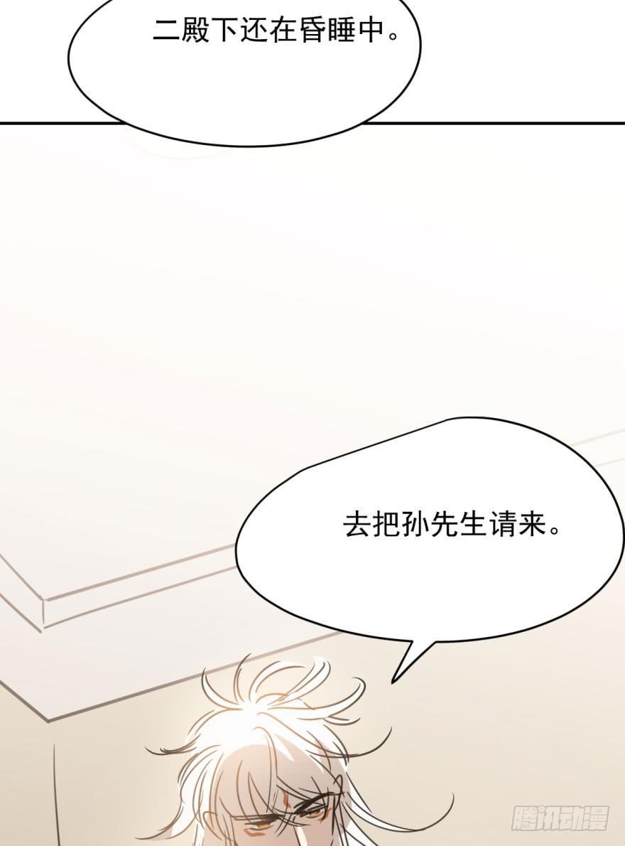 第三十四话 分外眼红76