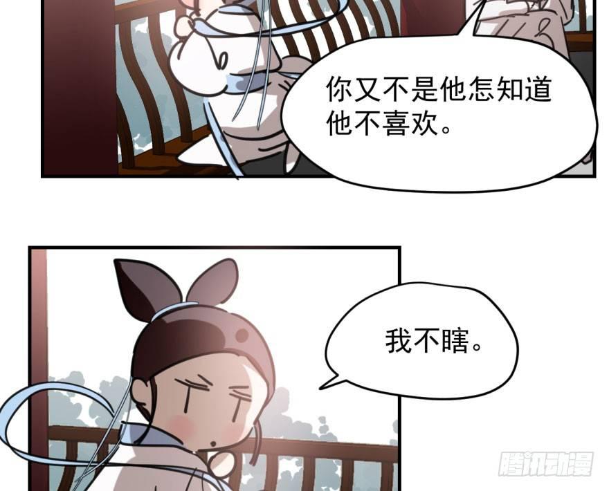 第六十三话 火冒三丈43