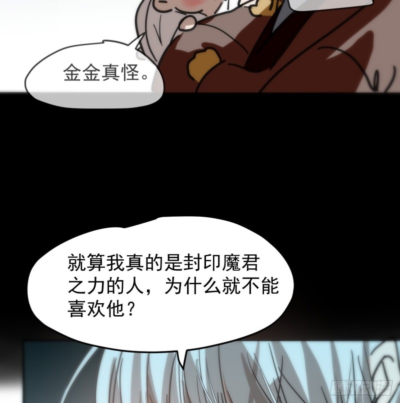 第138话 说出实情63