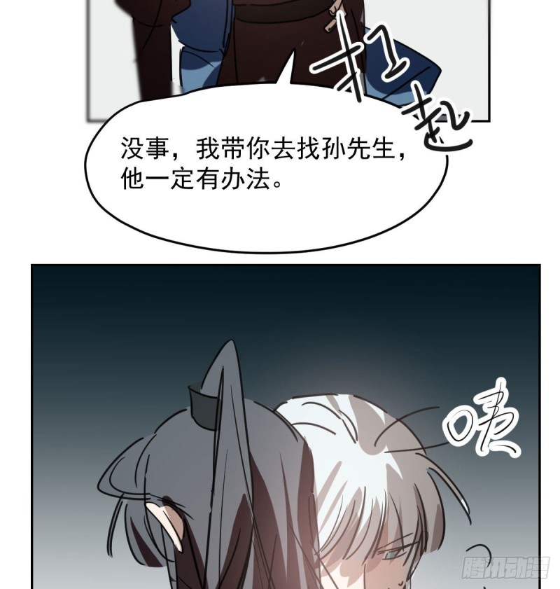 第119话 情蛊毒31