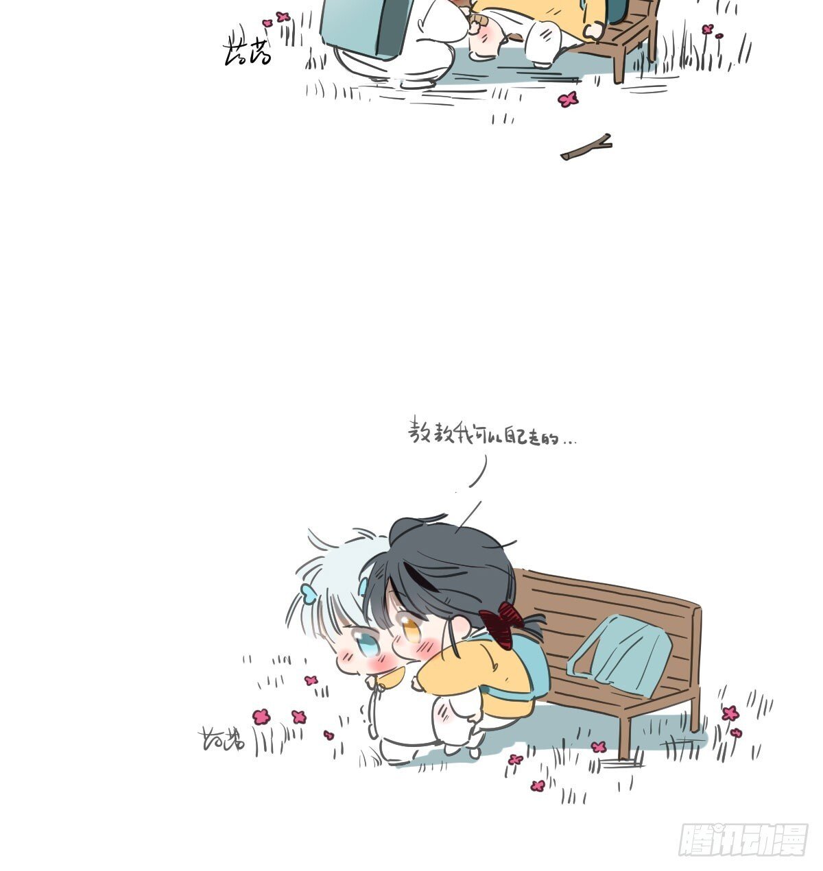 第248话 抱抱84