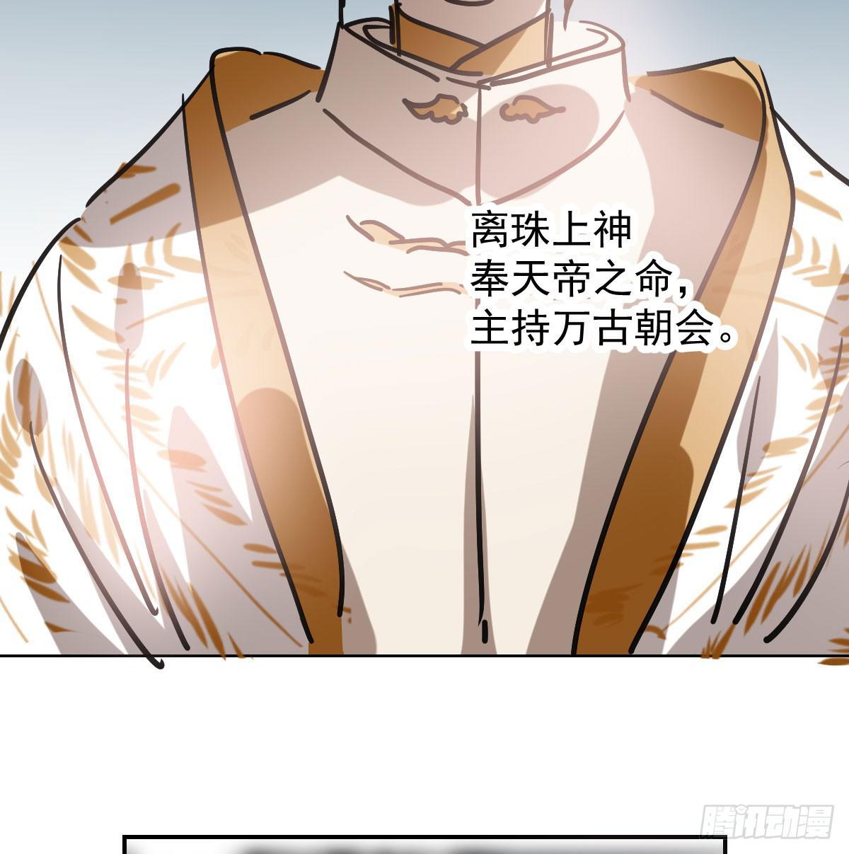 第八十五话 敖敖上天13