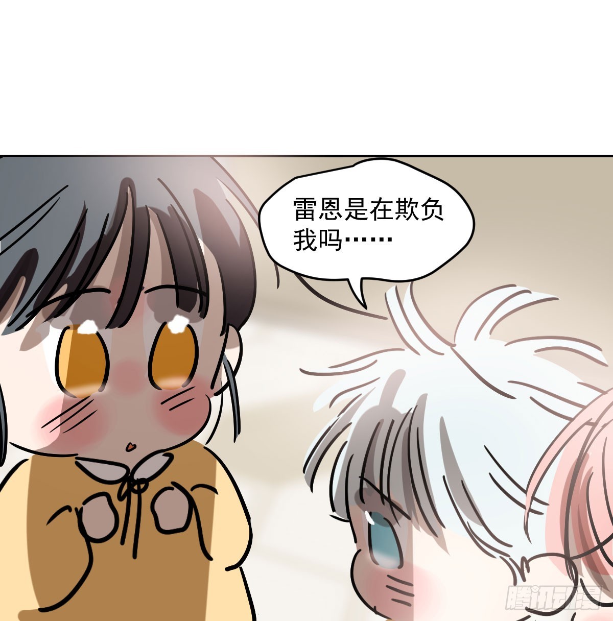 特别篇 欺负26