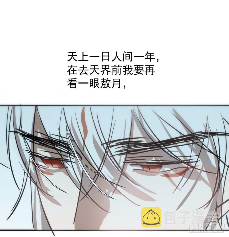 第137话 当你哥哥63