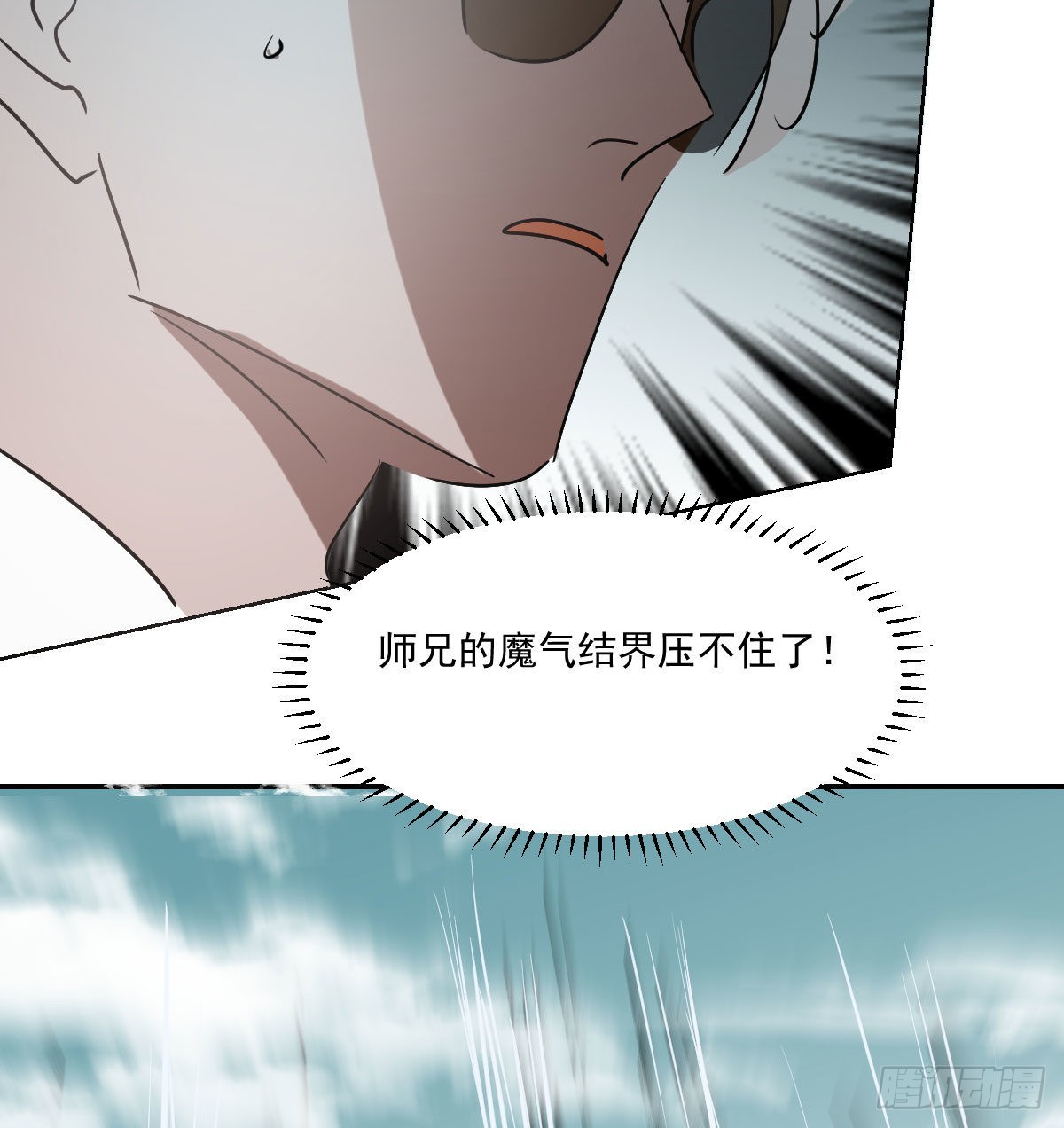 第202话 敖故穿衣57
