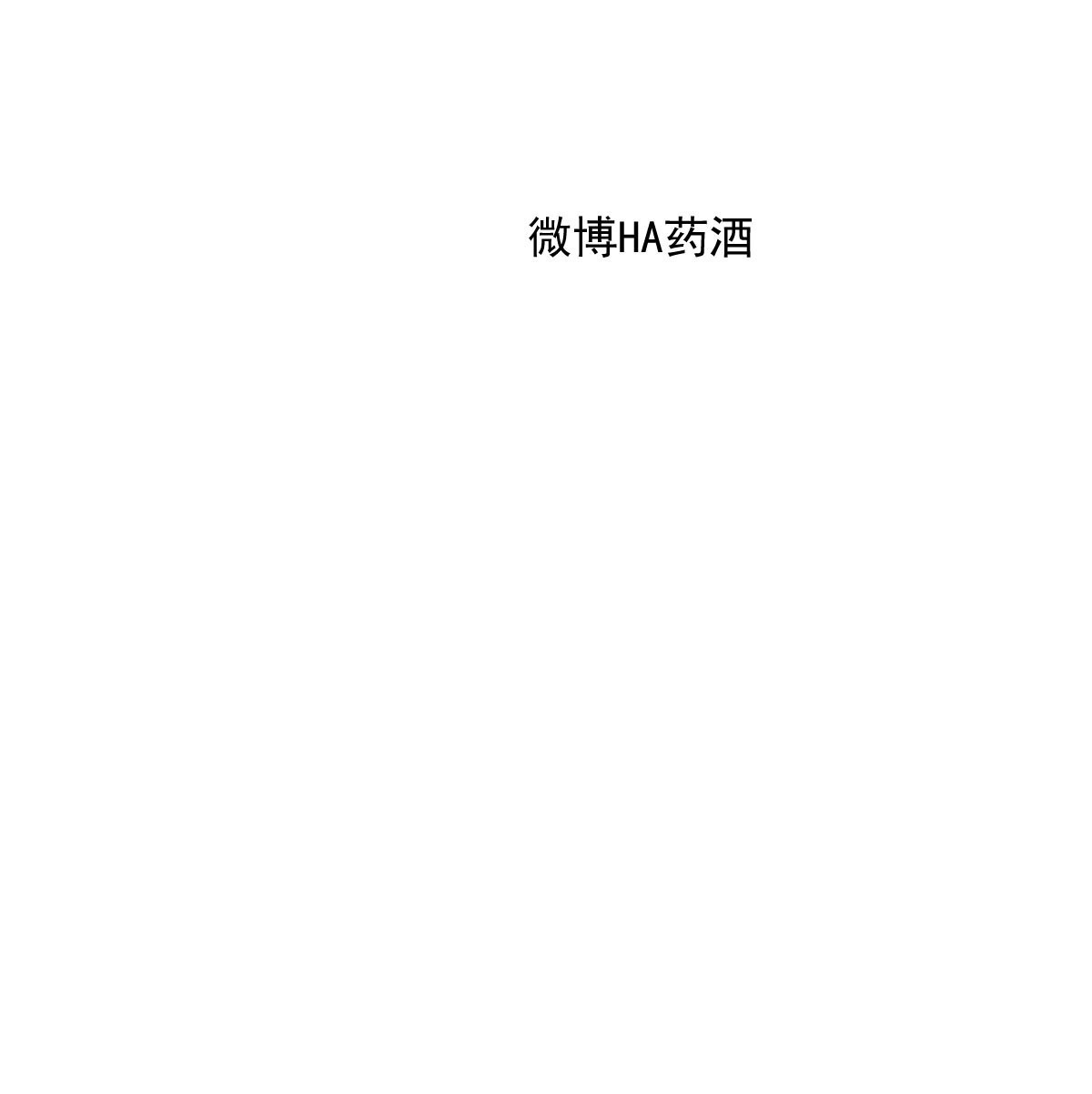 番外小故事28